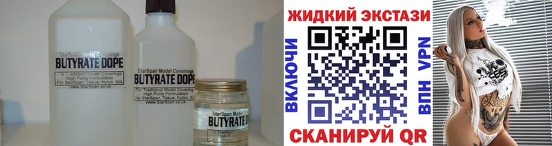 БУТИРАТ 1.4BDO  Цимлянск 