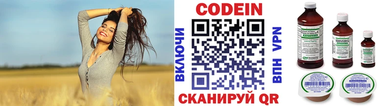 Кодеин напиток Lean (лин)  mega вход  Цимлянск 