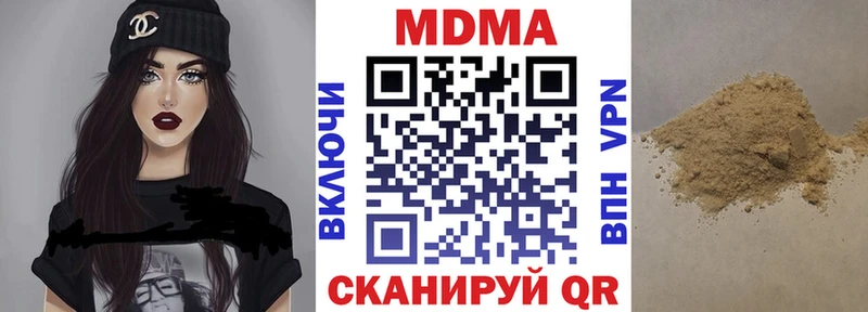 МДМА crystal  Цимлянск 